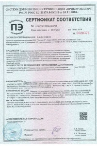 Сертификат соответствия - металлочерепица, профнастил, в Долгопрудном