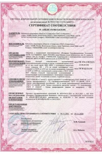 Сертификат соответствия - рулонных и листовых материалов в Долгопрудном