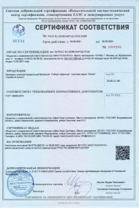 Сертификат соответствия - гибкая черепица Docke в Долгопрудном