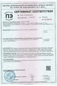 Сертификат соответствия - профнастил Grand Line в Долгопрудном