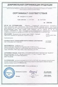 Сертификат соответствия - мансардные окна ФАКРО в Долгопрудном