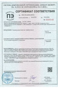 Сертификат соответствия - фальцевая кровля Grand Line в Долгопрудном